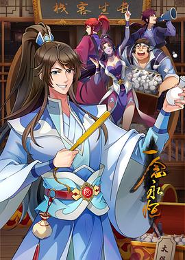 网站域名优化参谋易速达